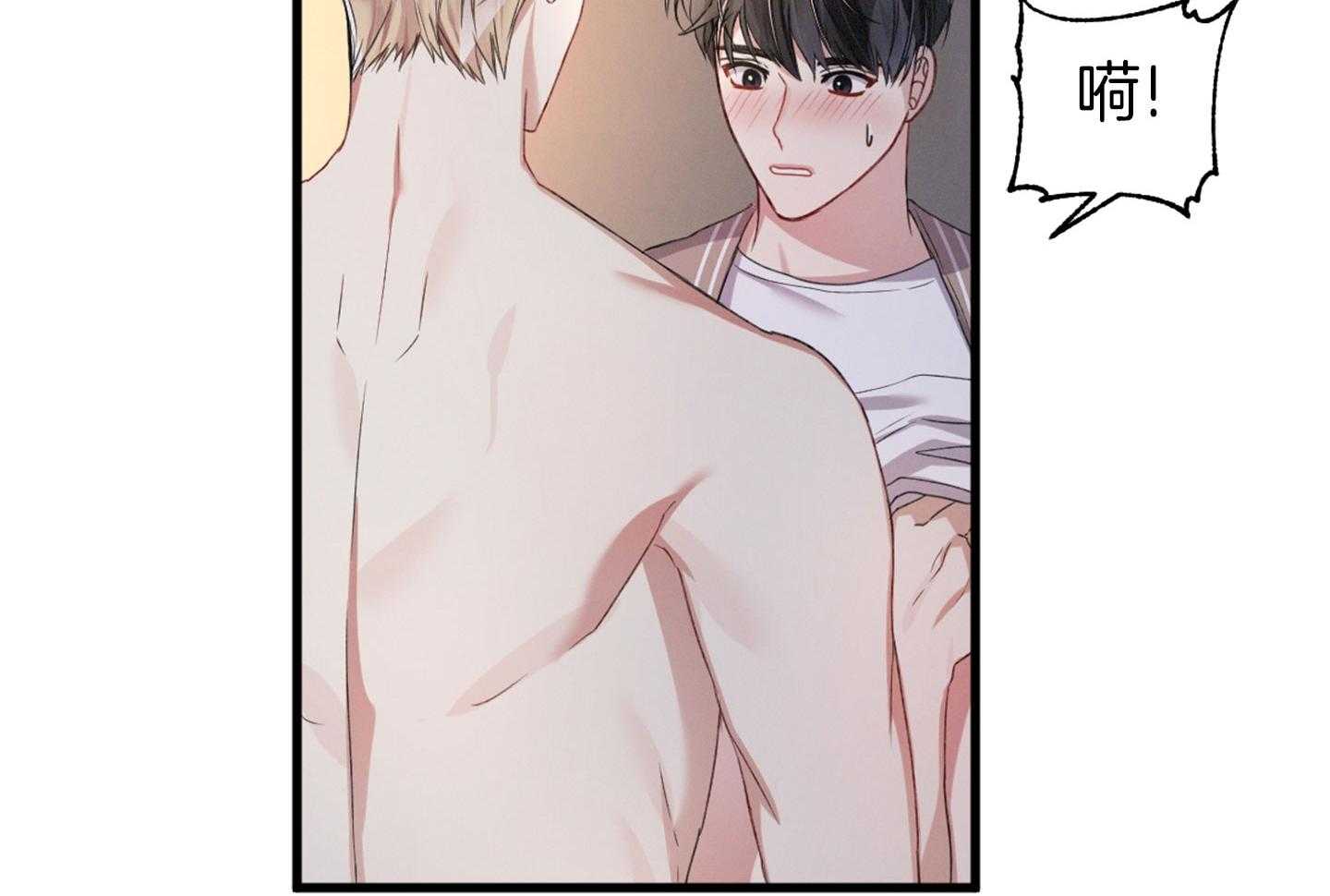 顶级哨兵在线追妻漫画-图41