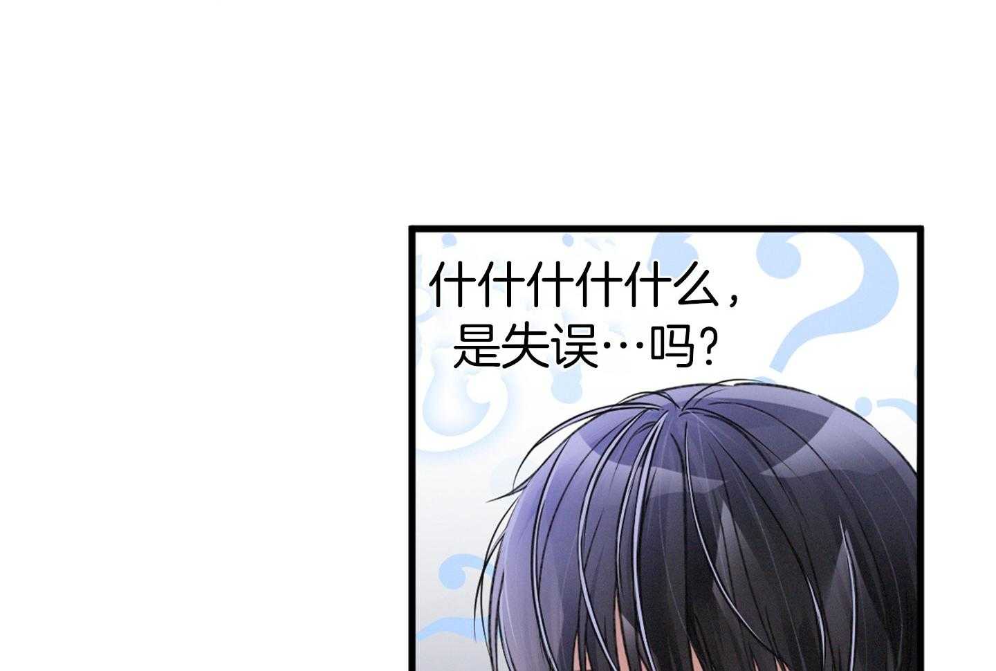顶级哨兵在线追妻漫画-图42