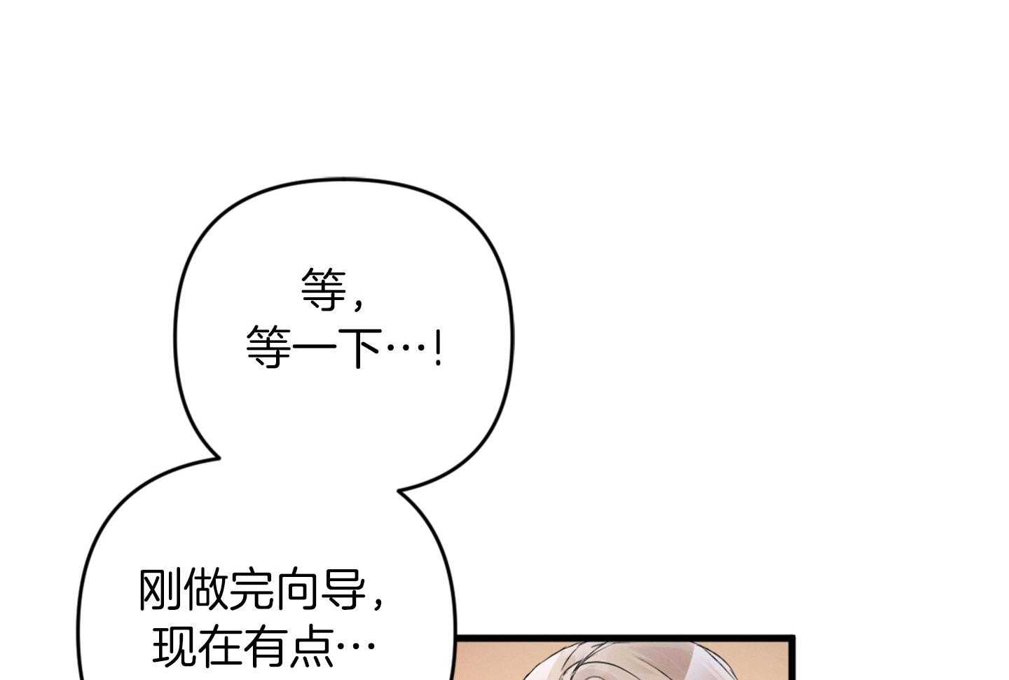 顶级哨兵在线追妻漫画-图44