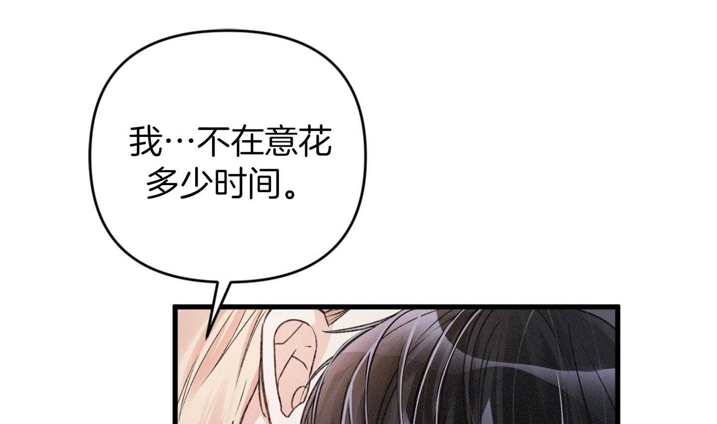 顶级哨兵在线追妻漫画-图47