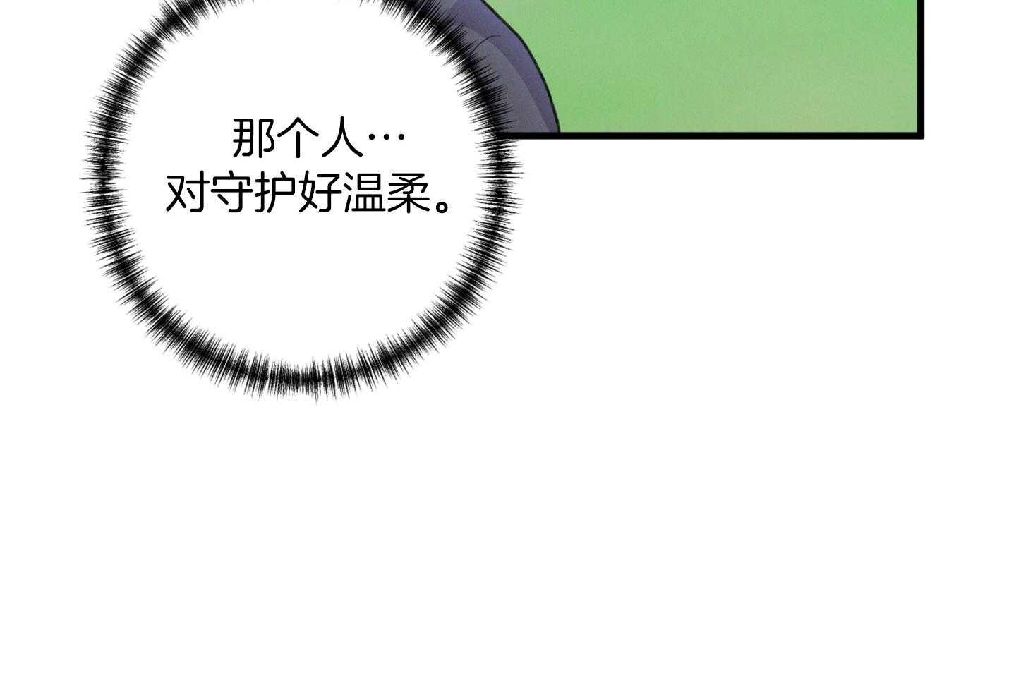 顶级哨兵在线追妻第34话图