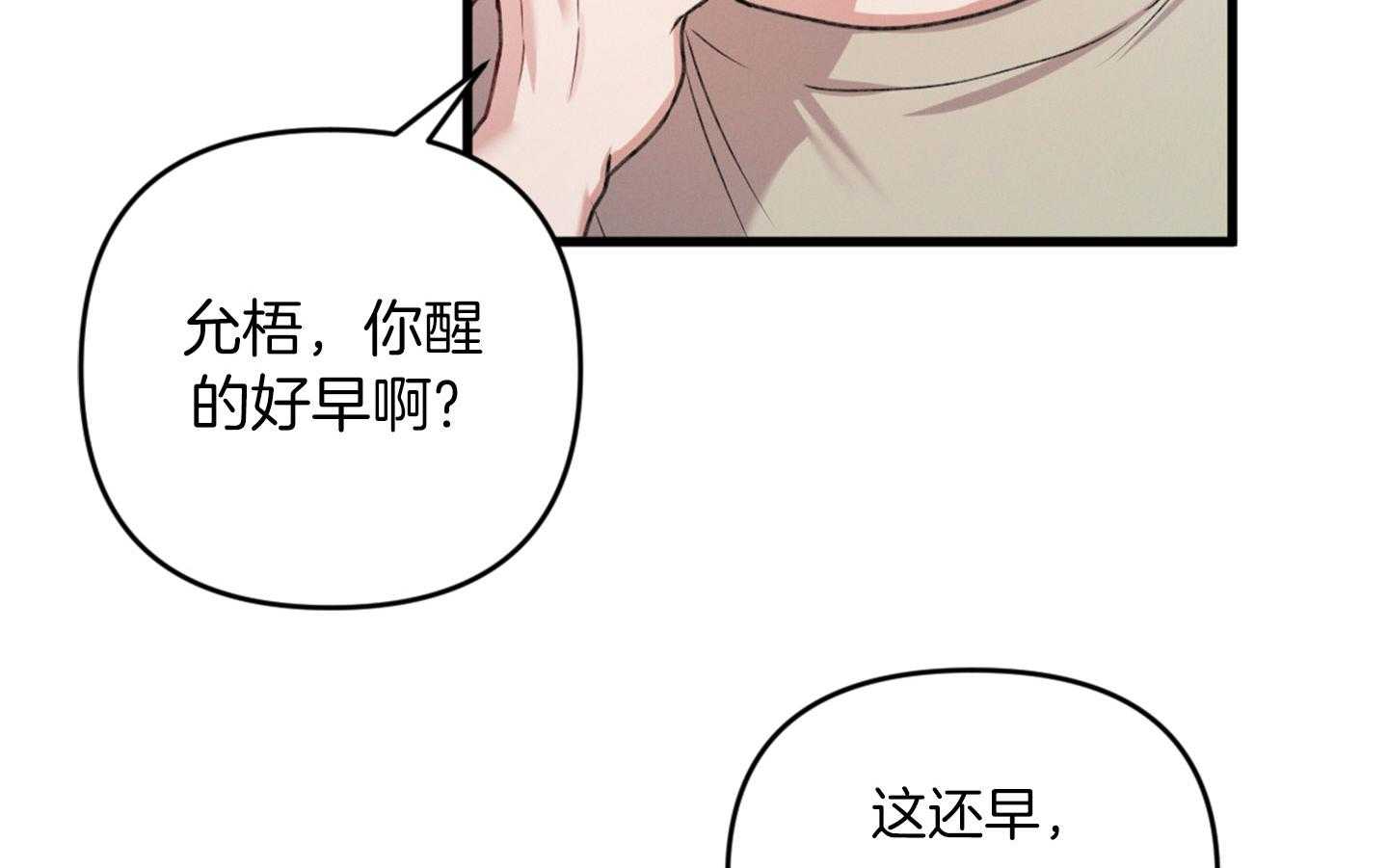 顶级哨兵在线追妻第35话图