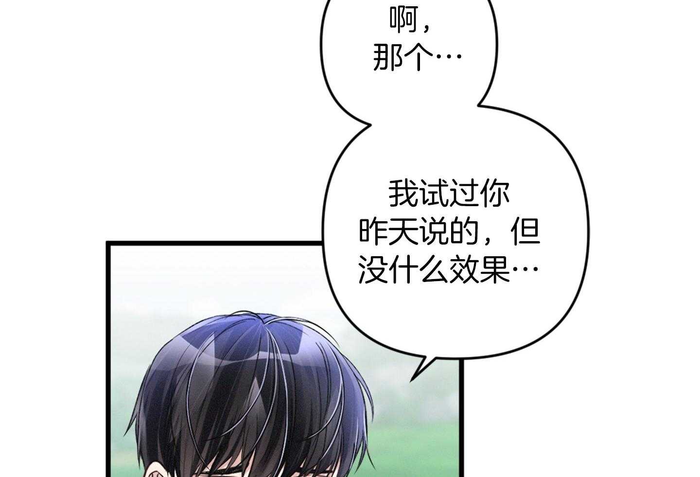 顶级哨兵在线追妻第35话图