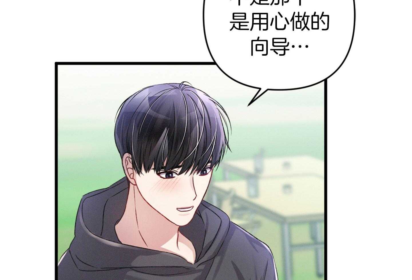 顶级哨兵在线追妻第35话图