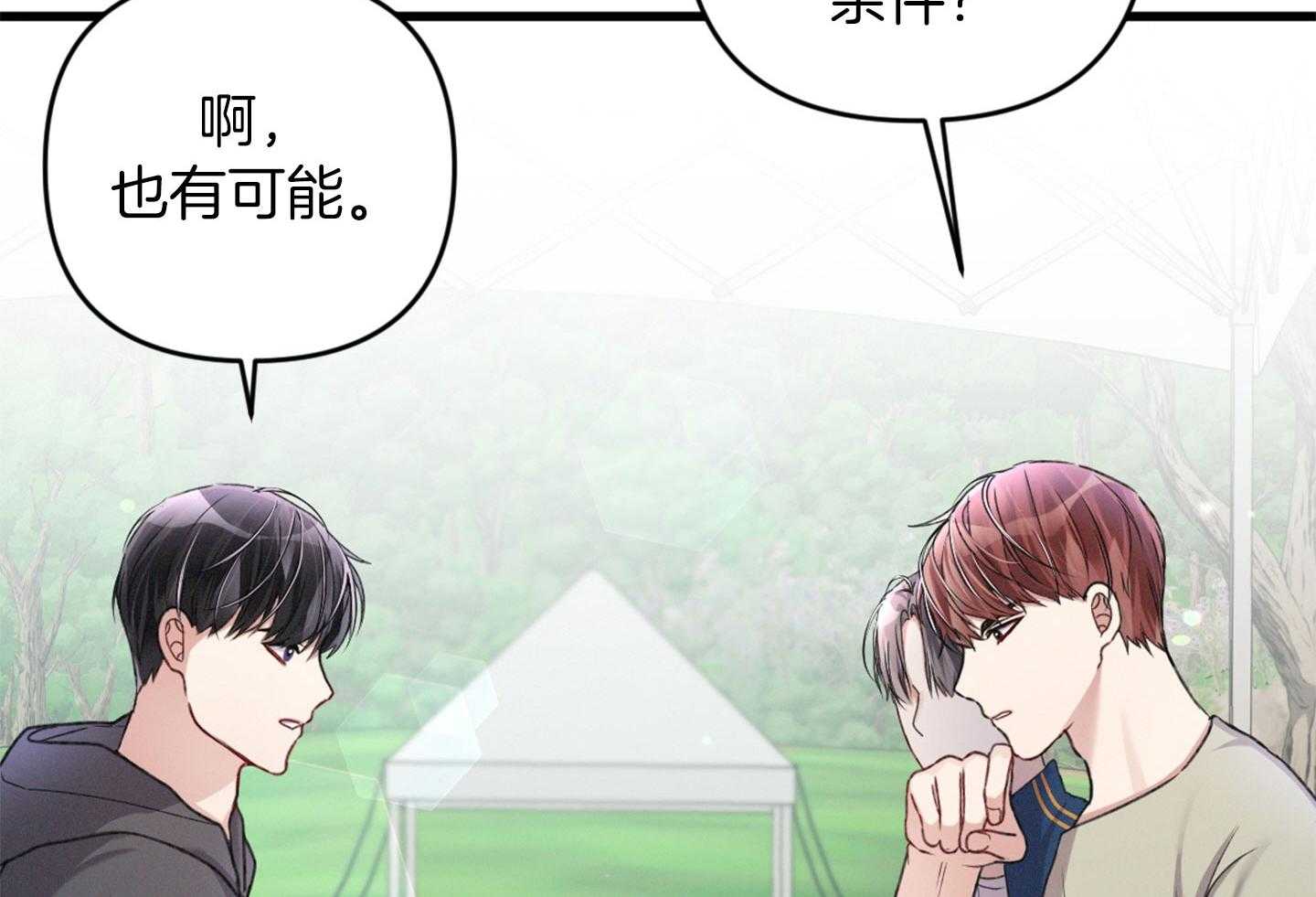 顶级哨兵在线追妻第35话图