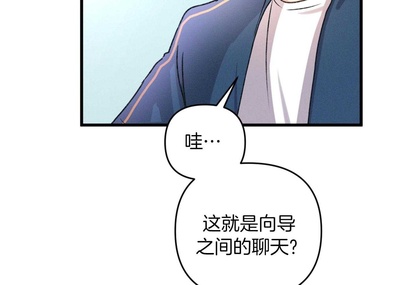 顶级哨兵在线追妻第35话图