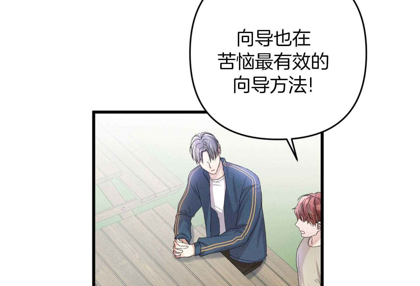 顶级哨兵在线追妻第35话图