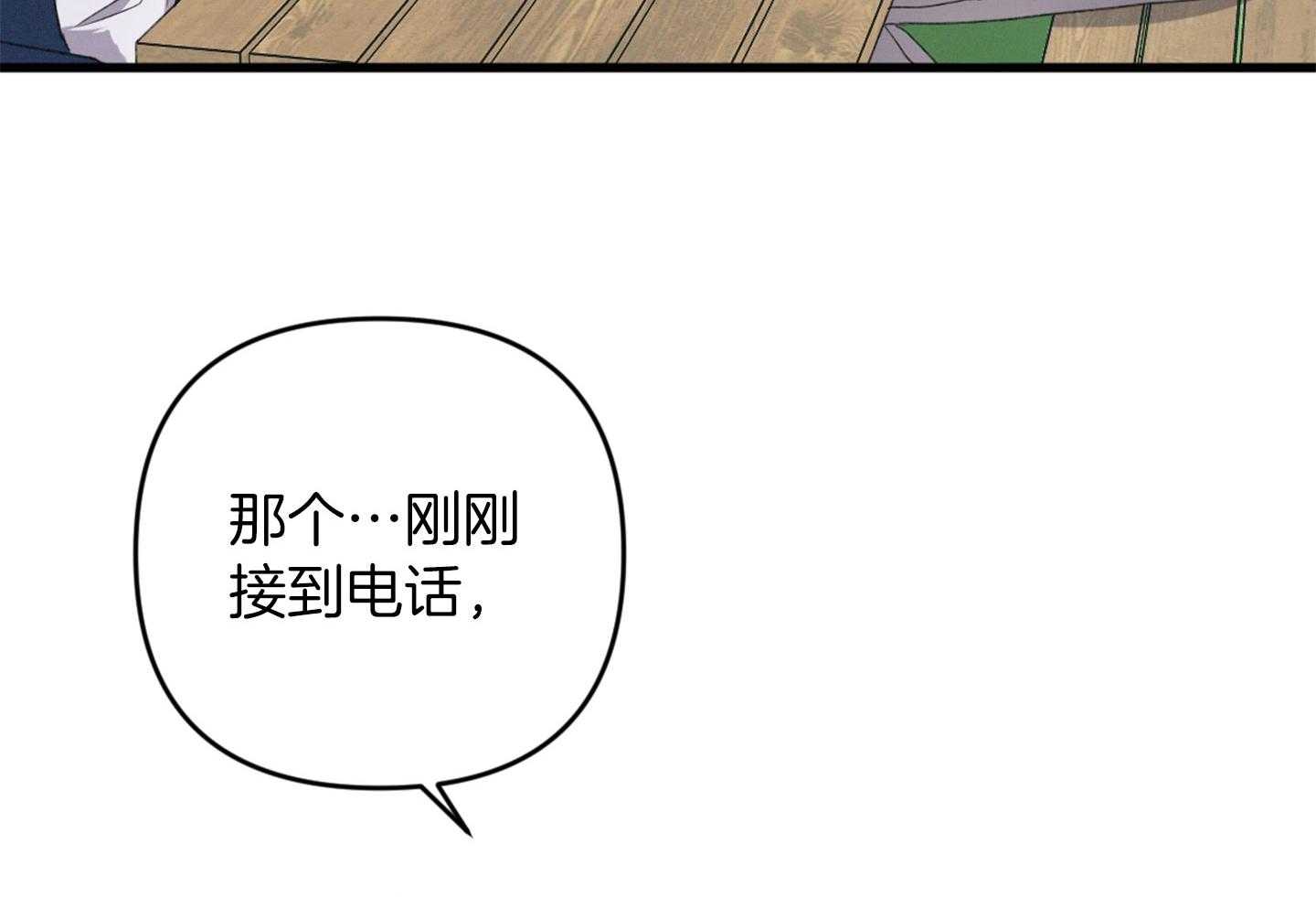 顶级哨兵在线追妻第35话图