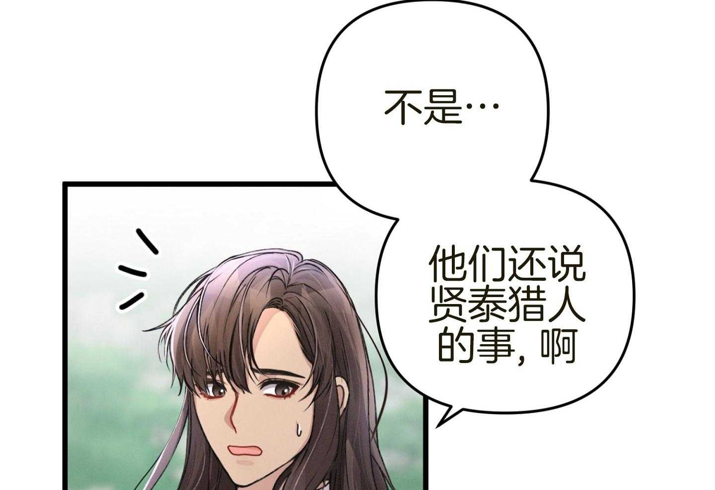 顶级哨兵在线追妻第35话图