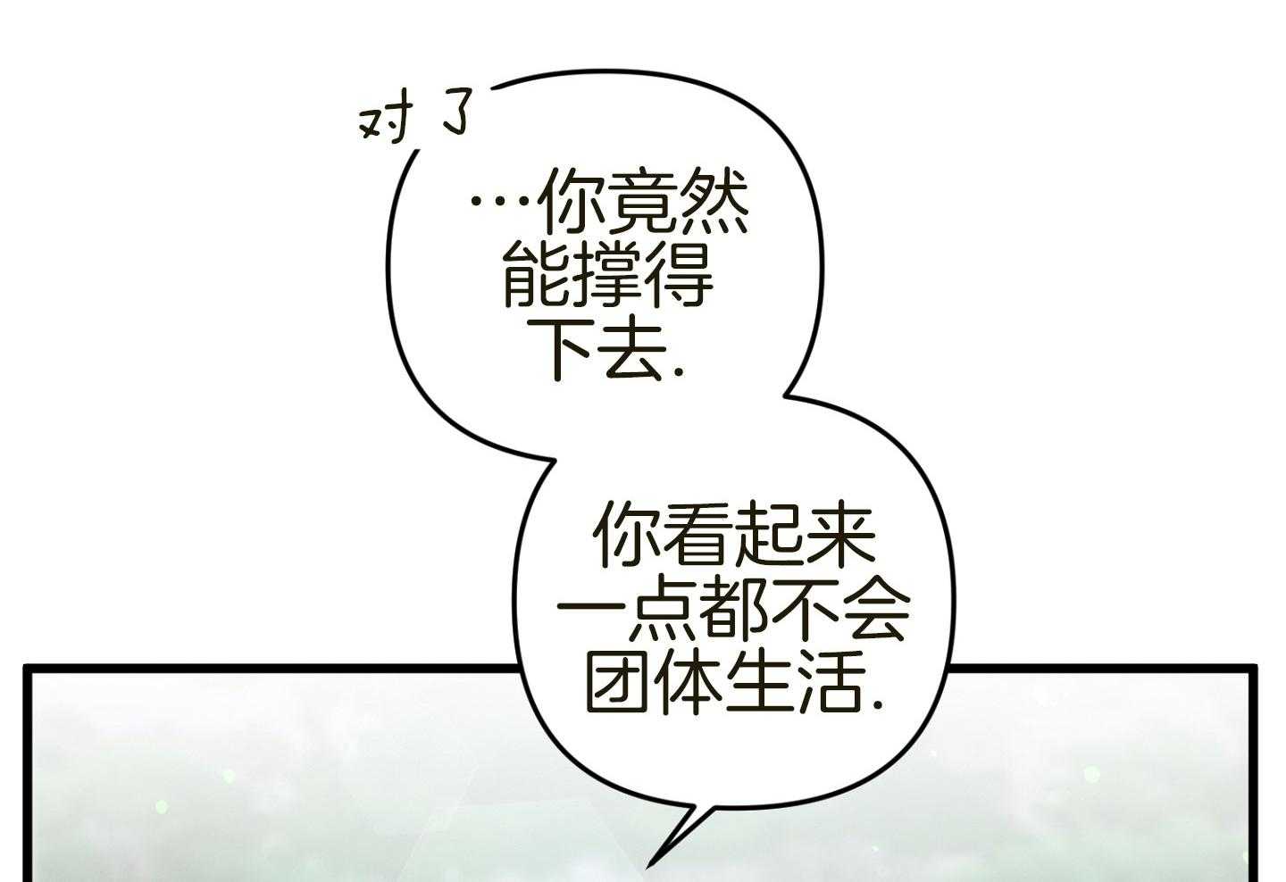 顶级哨兵在线追妻第35话图