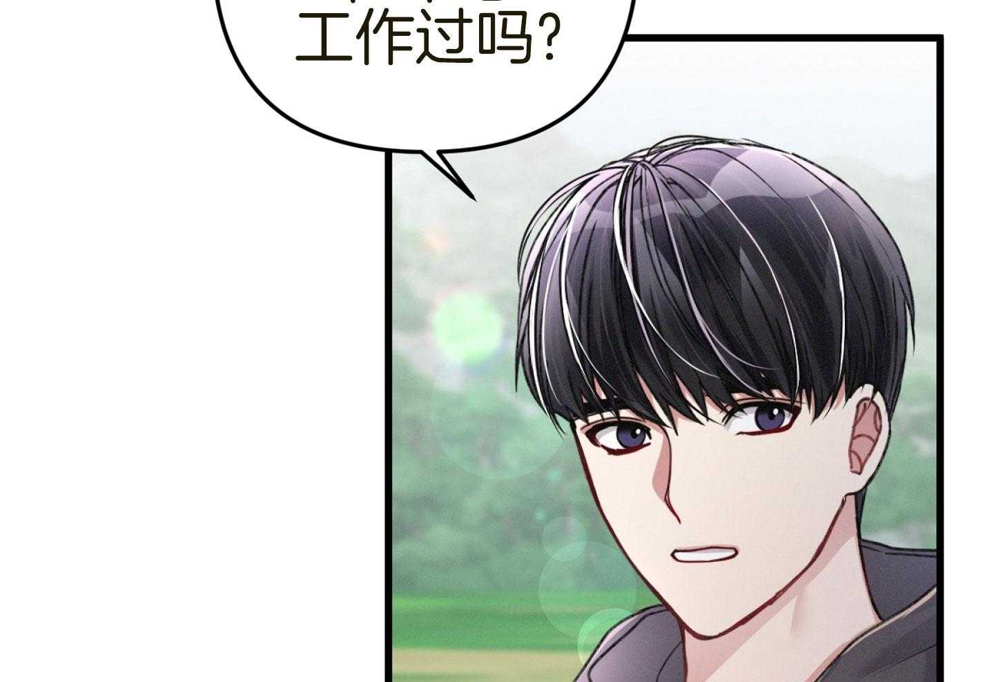 顶级哨兵在线追妻第35话图