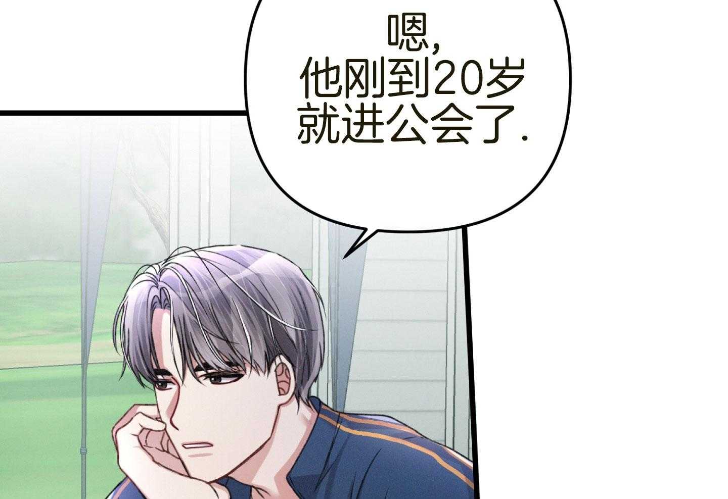 顶级哨兵在线追妻第35话图