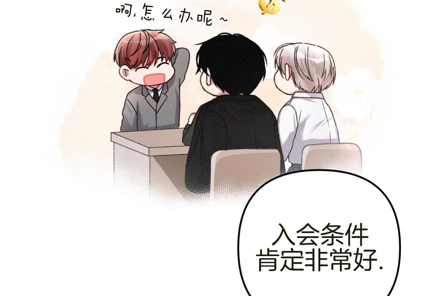 顶级哨兵在线追妻第35话图