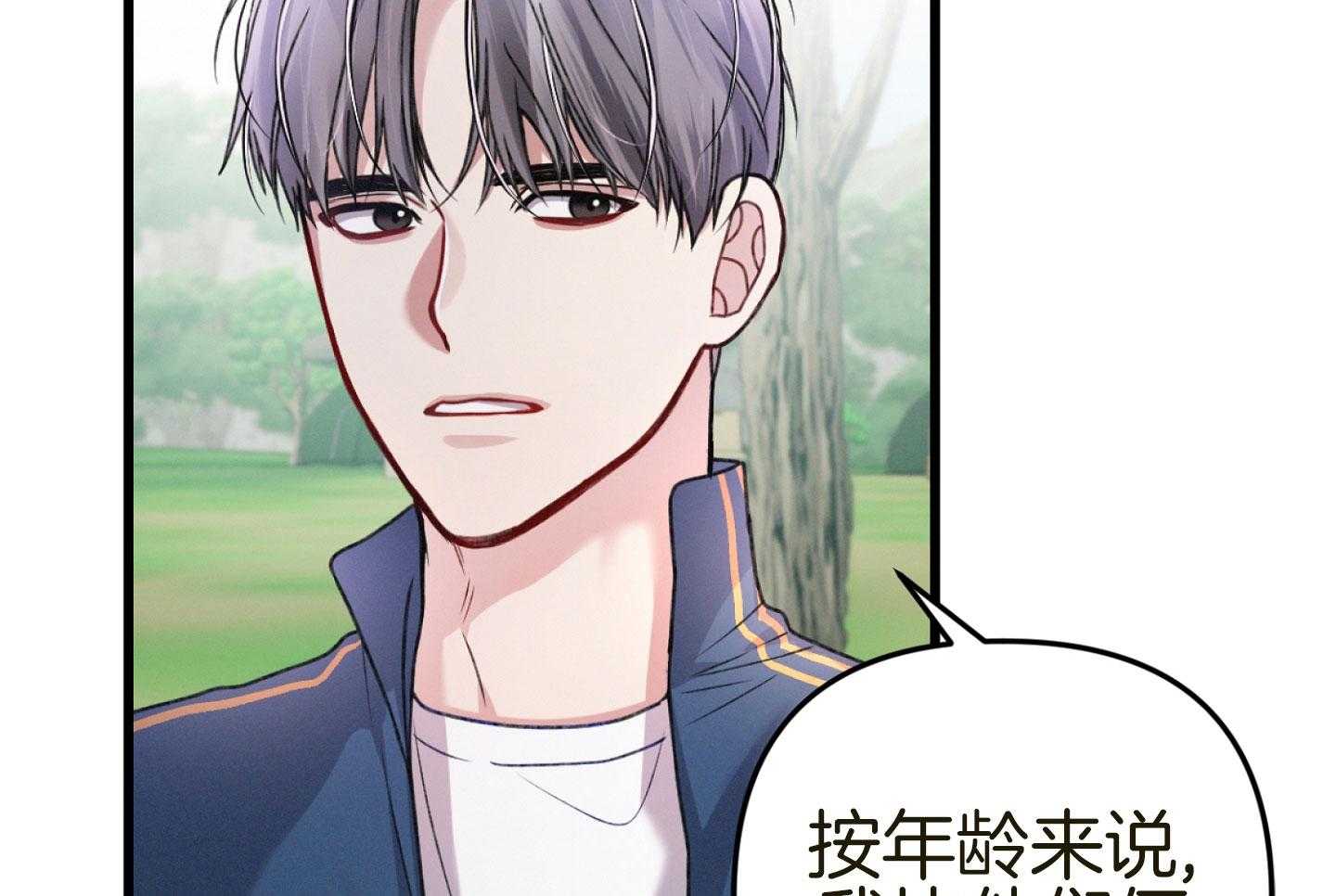 顶级哨兵在线追妻第36话图