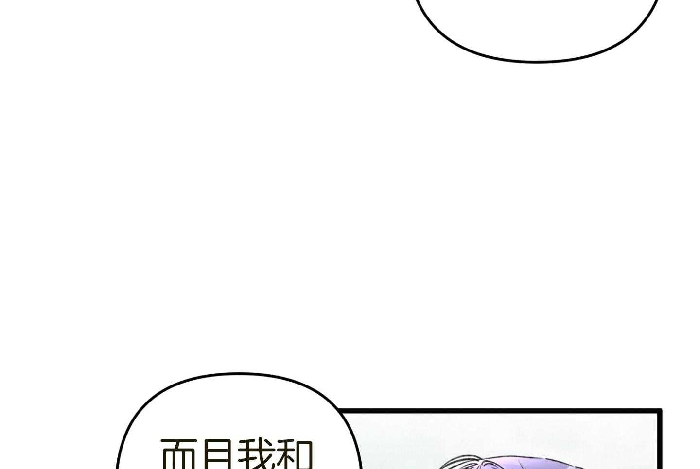 顶级哨兵在线追妻第36话图