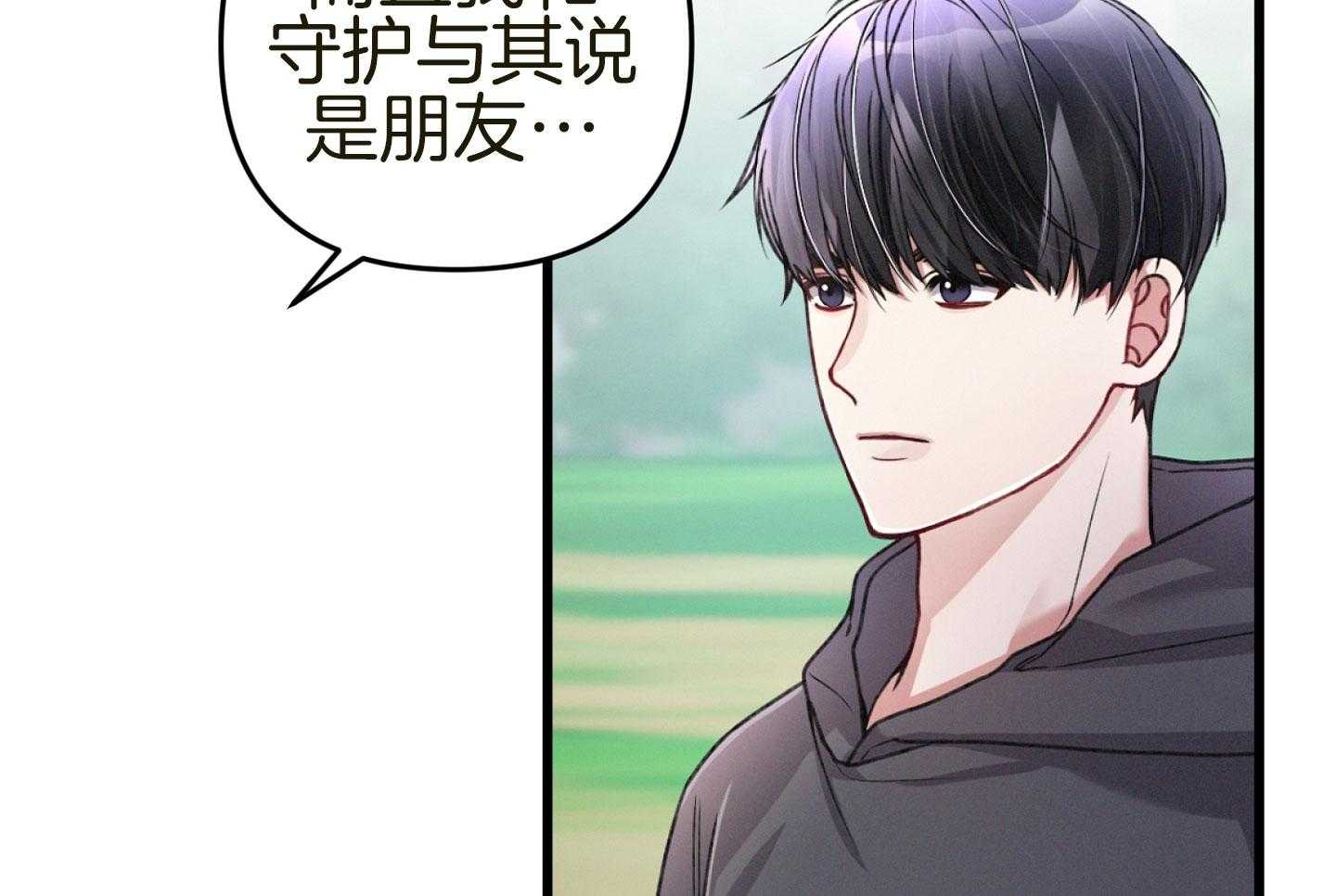 顶级哨兵在线追妻第36话图