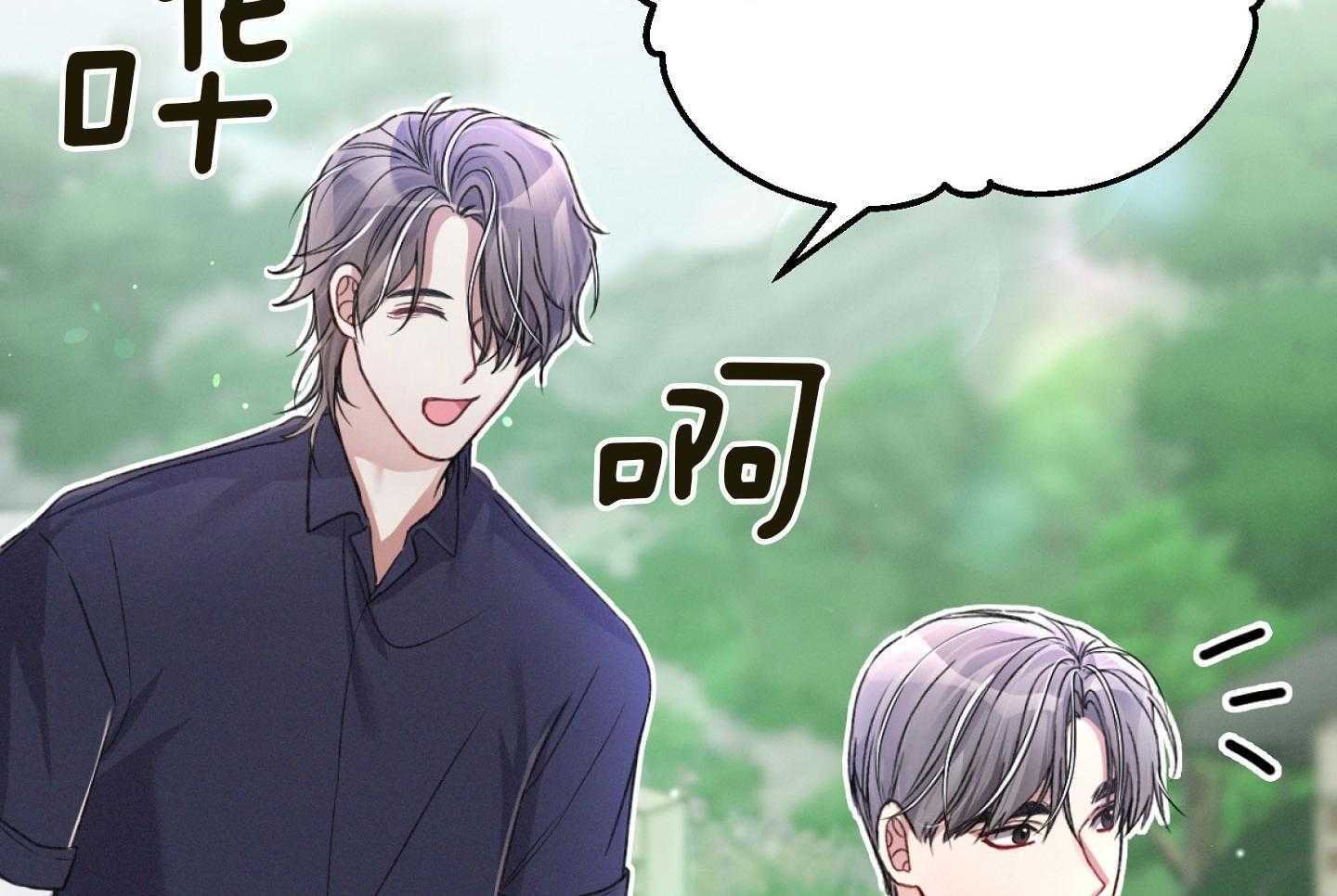 顶级哨兵在线追妻第36话图