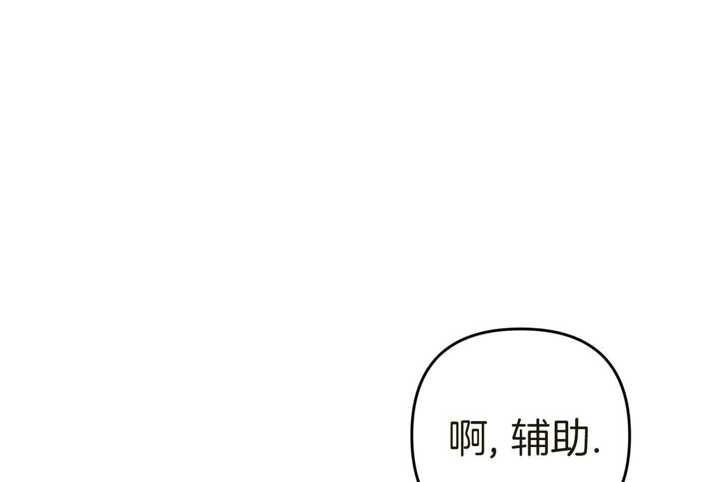 顶级哨兵在线追妻第36话图