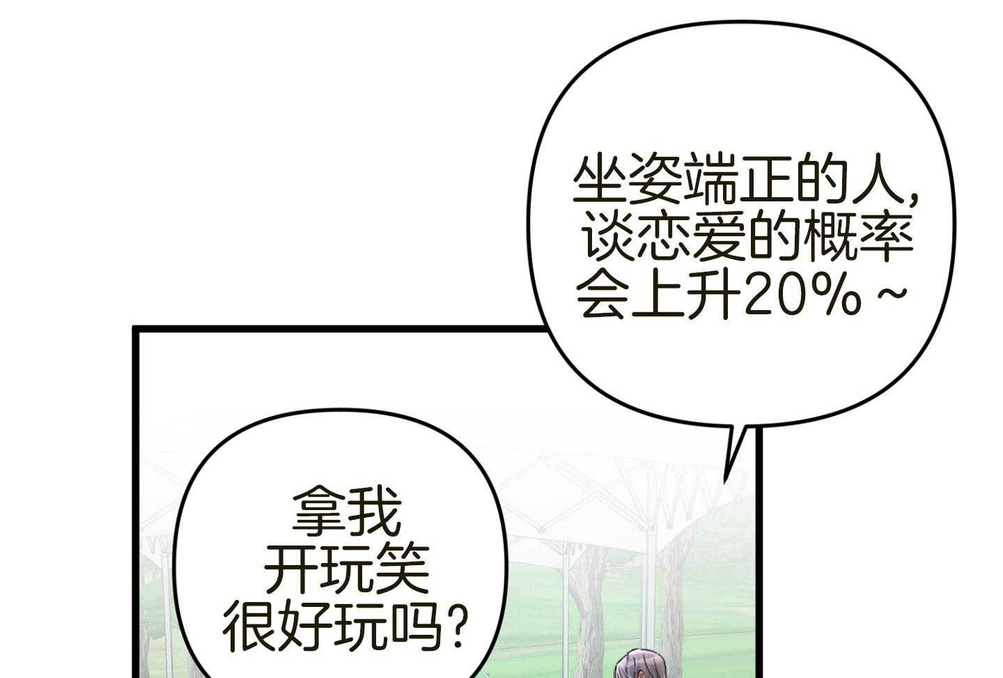 顶级哨兵在线追妻第36话图