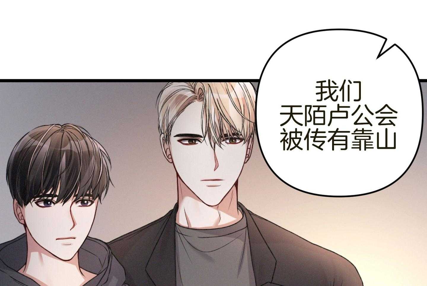 顶级哨兵在线追妻第36话图