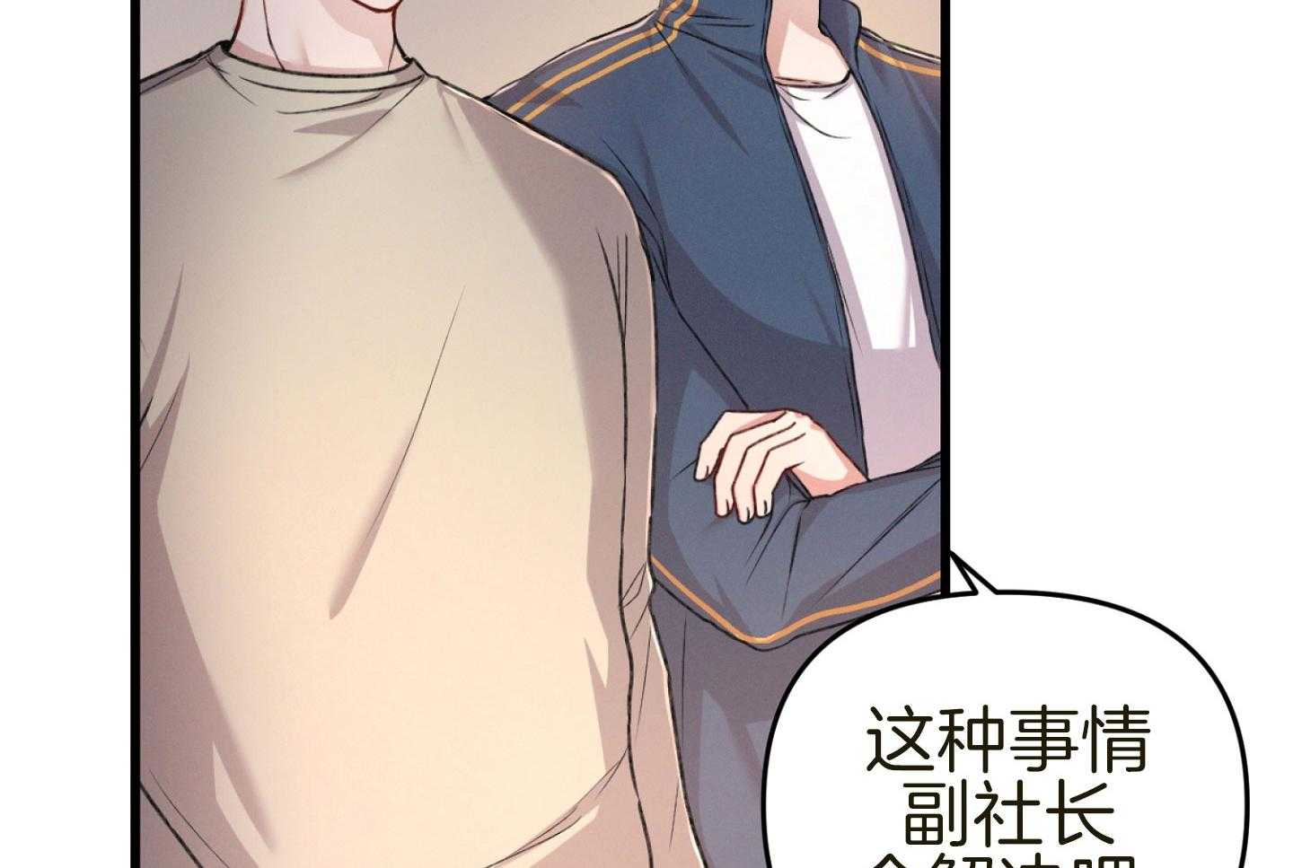 顶级哨兵在线追妻第36话图