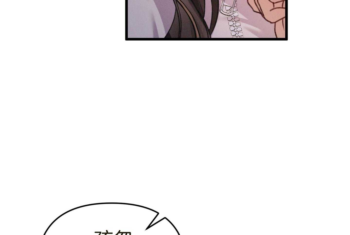 顶级哨兵在线追妻第36话图