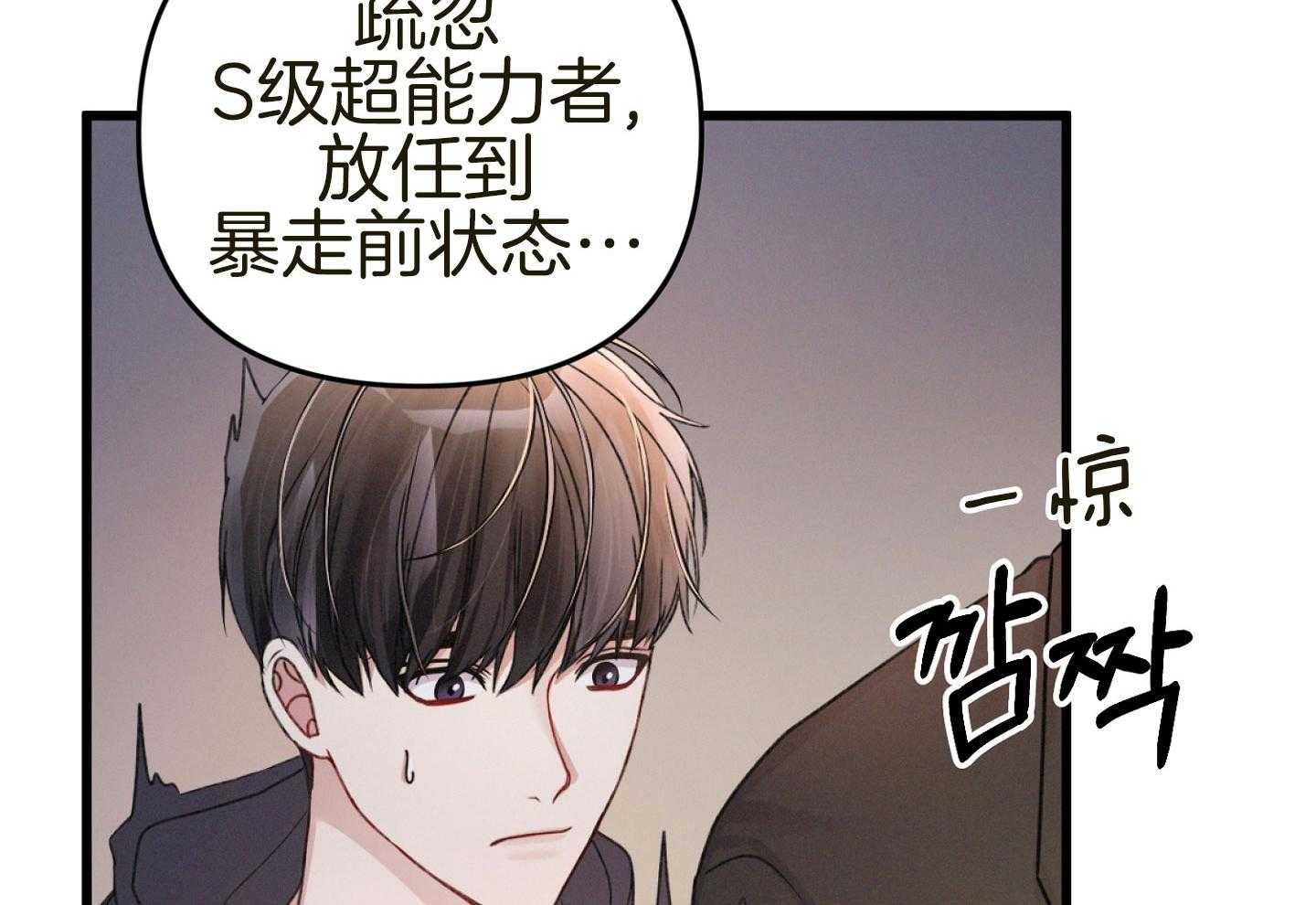 顶级哨兵在线追妻第36话图