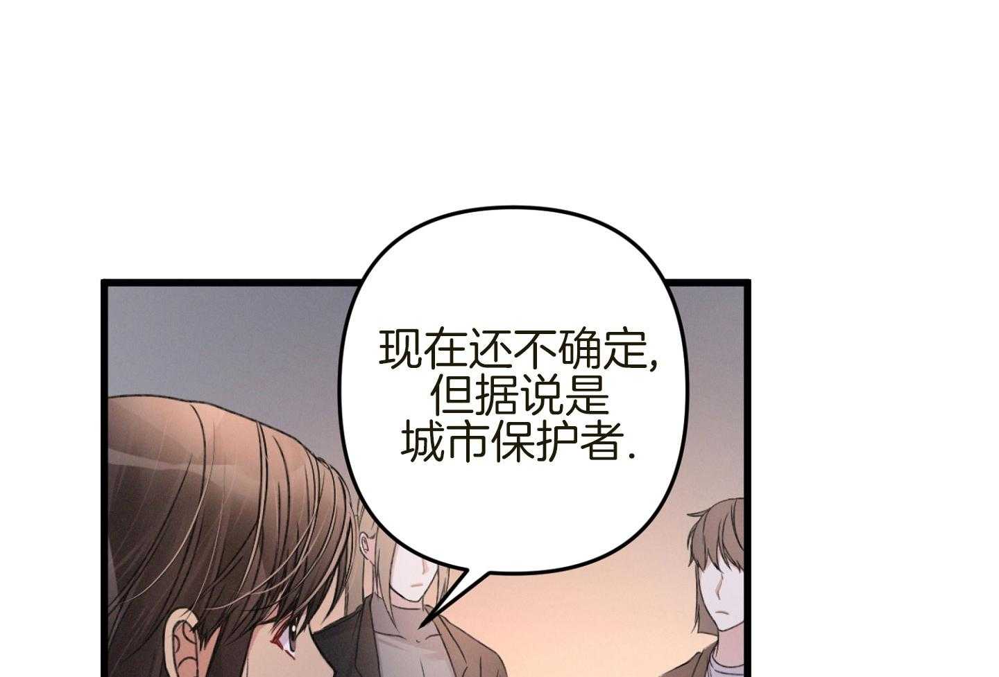 顶级哨兵在线追妻第36话图