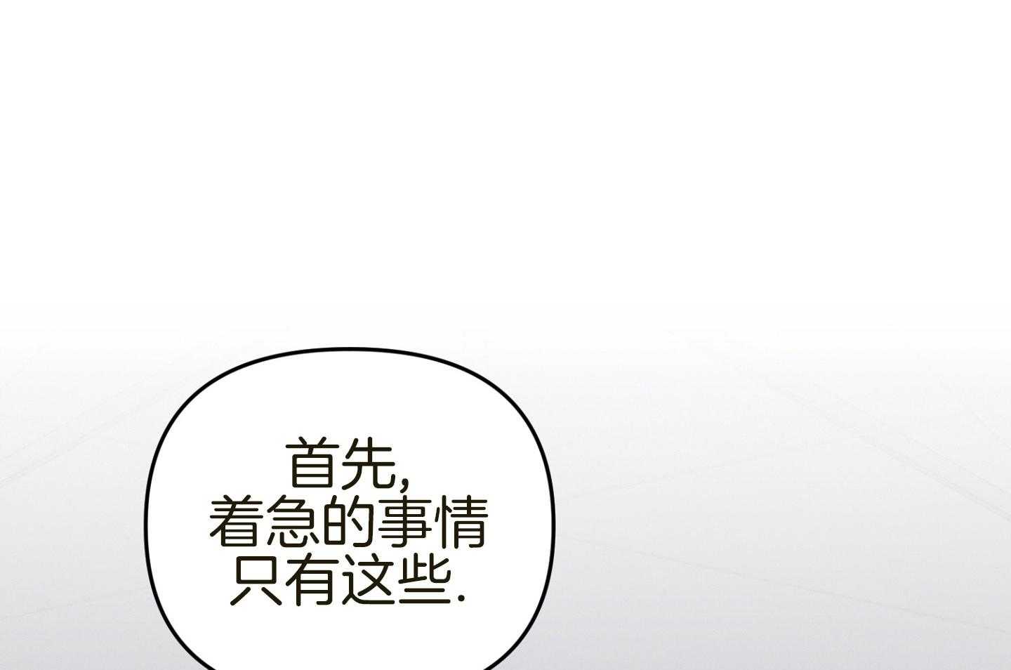 顶级哨兵在线追妻第37话图