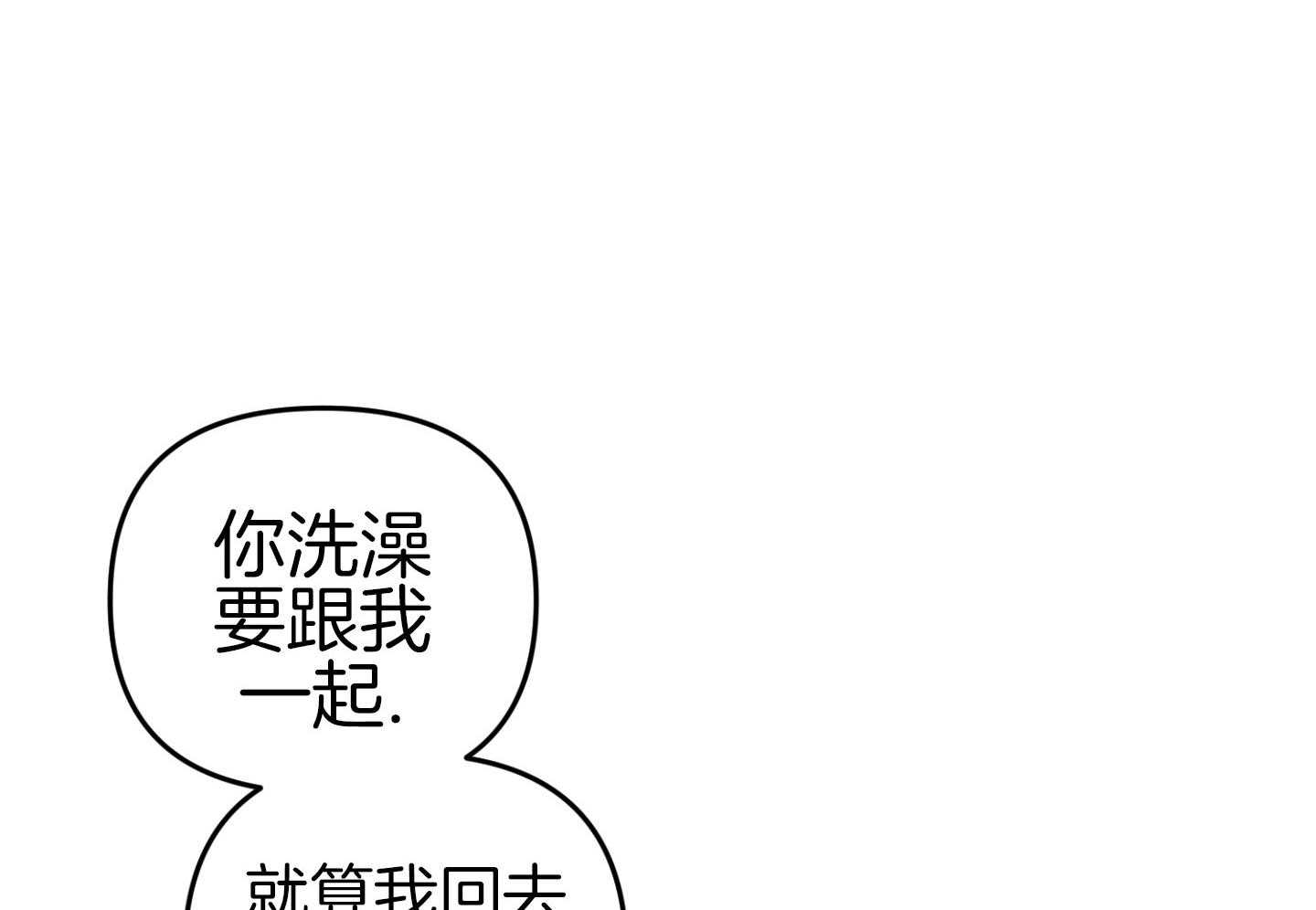 顶级哨兵在线追妻第38话图