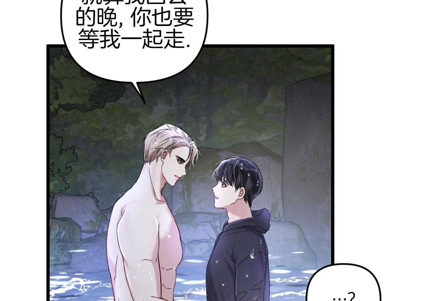 顶级哨兵在线追妻第38话图