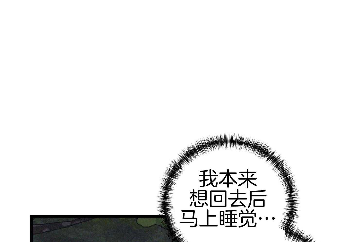 顶级哨兵在线追妻第38话图