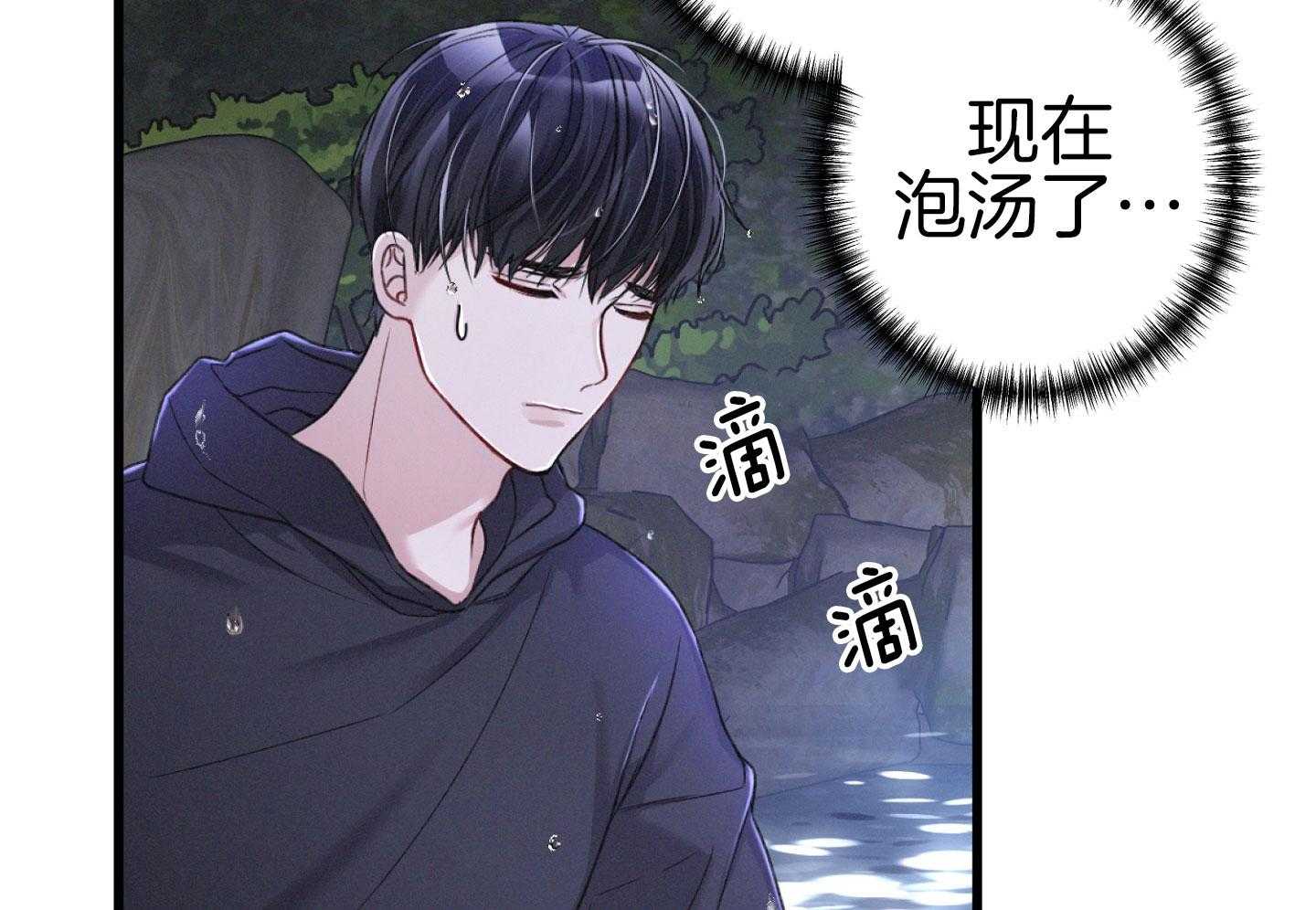 顶级哨兵在线追妻第38话图