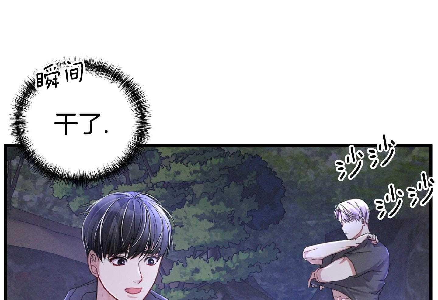 顶级哨兵在线追妻第38话图