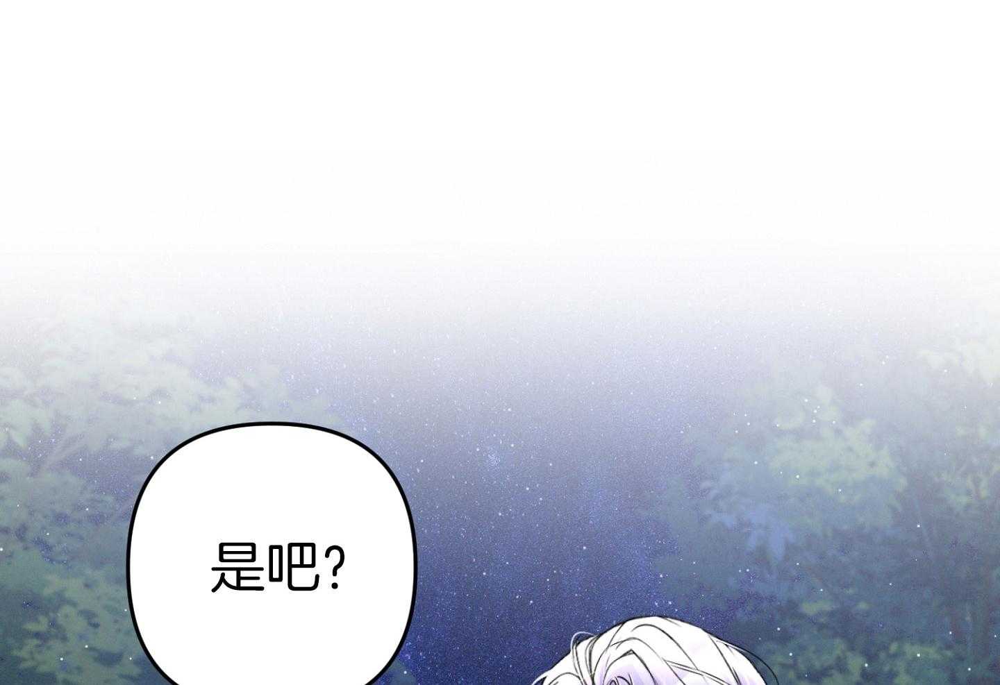 顶级哨兵在线追妻第38话图