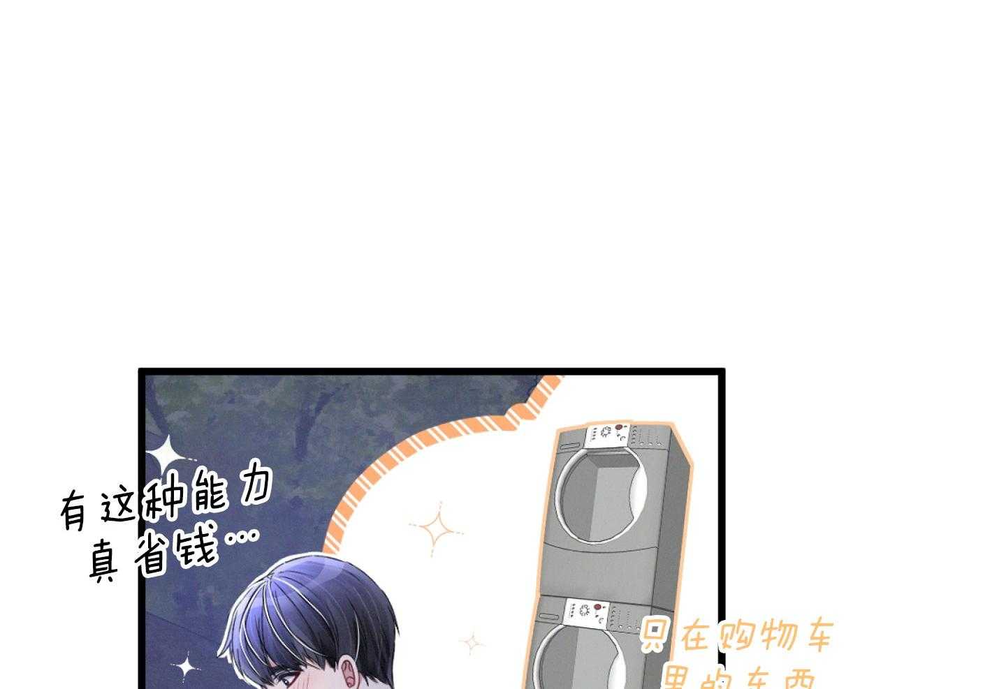 顶级哨兵在线追妻第38话图