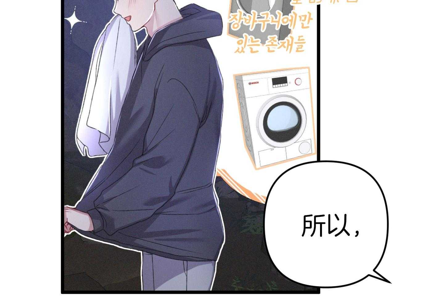 顶级哨兵在线追妻第38话图