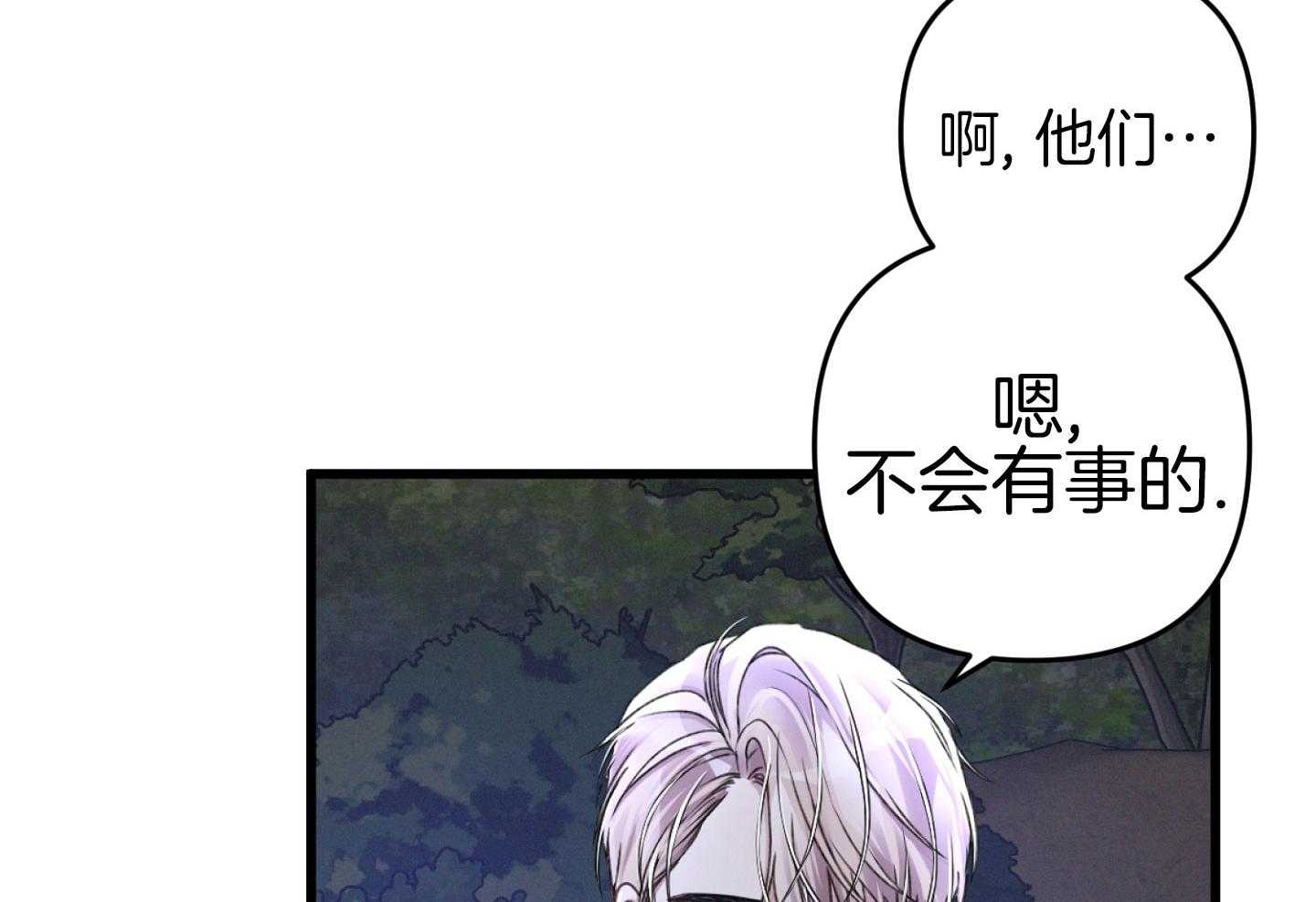 顶级哨兵在线追妻第38话图