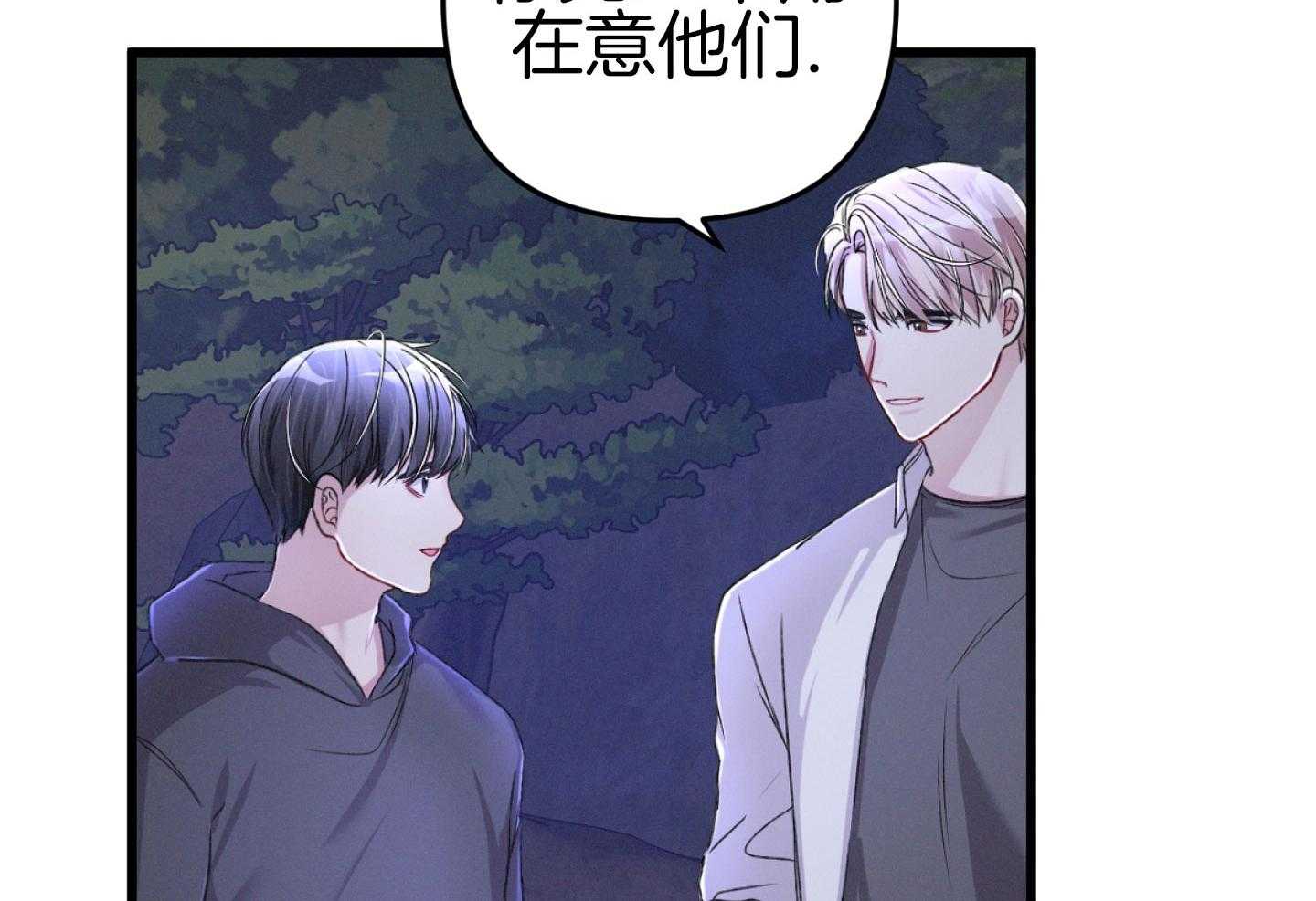 顶级哨兵在线追妻第38话图