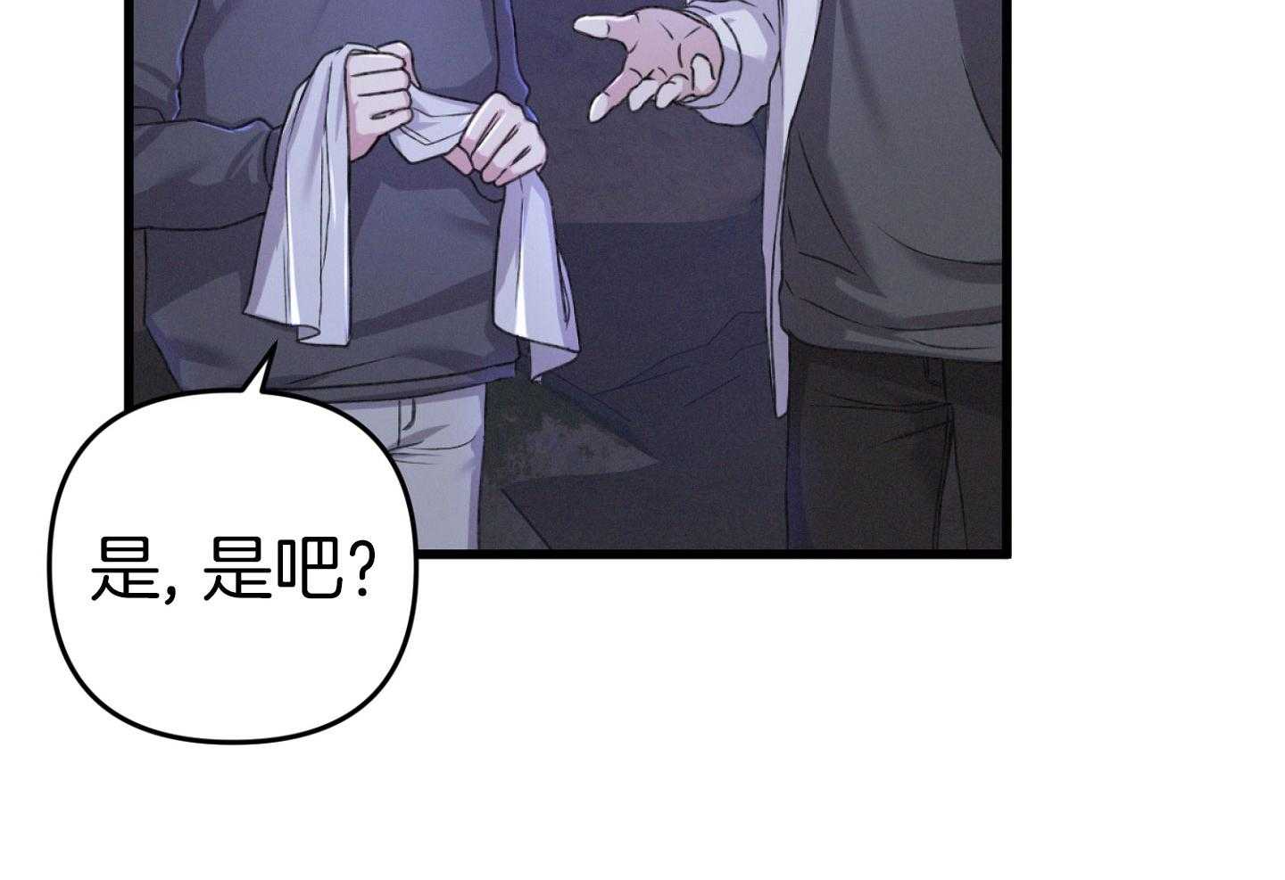 顶级哨兵在线追妻第38话图