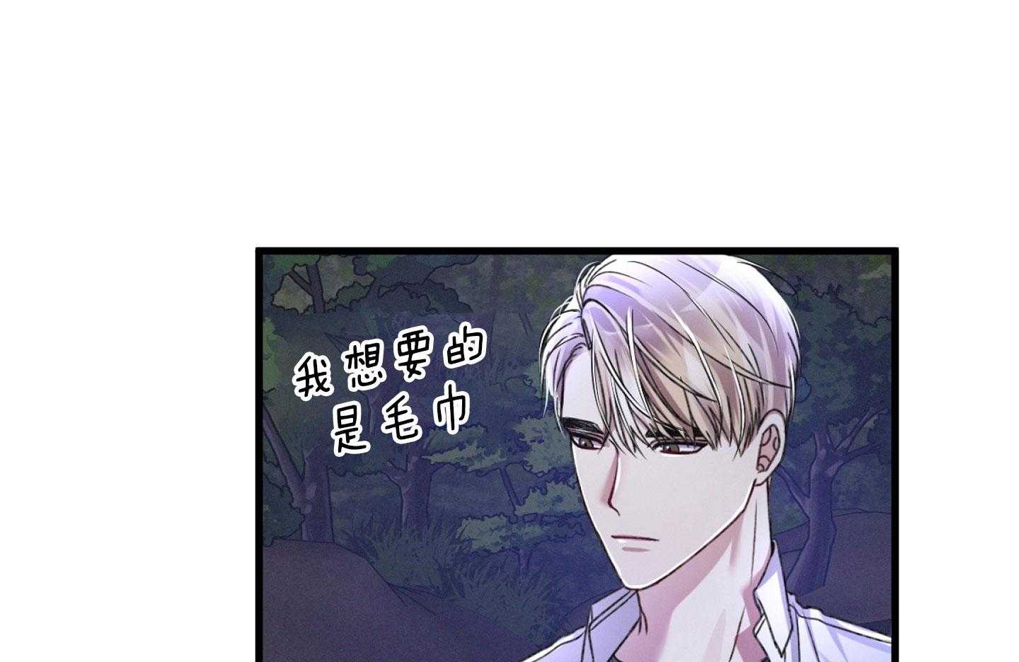 顶级哨兵在线追妻第38话图