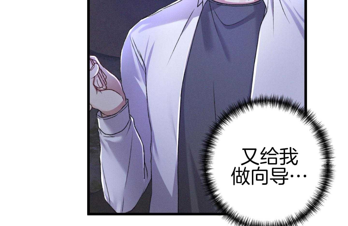 顶级哨兵在线追妻第38话图