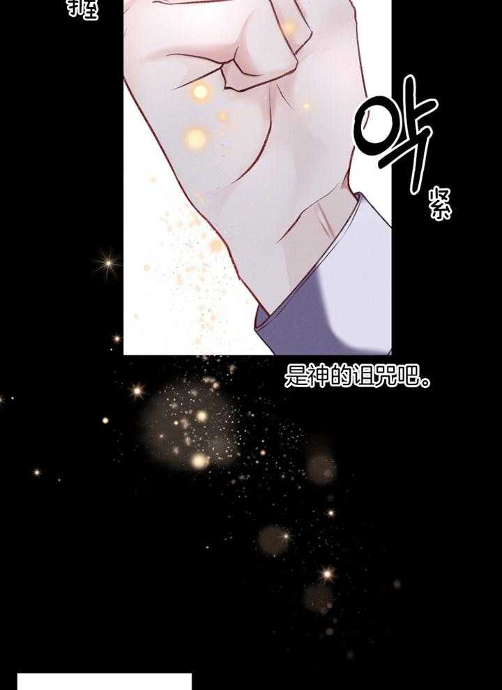 顶级哨兵在线追妻第4话图