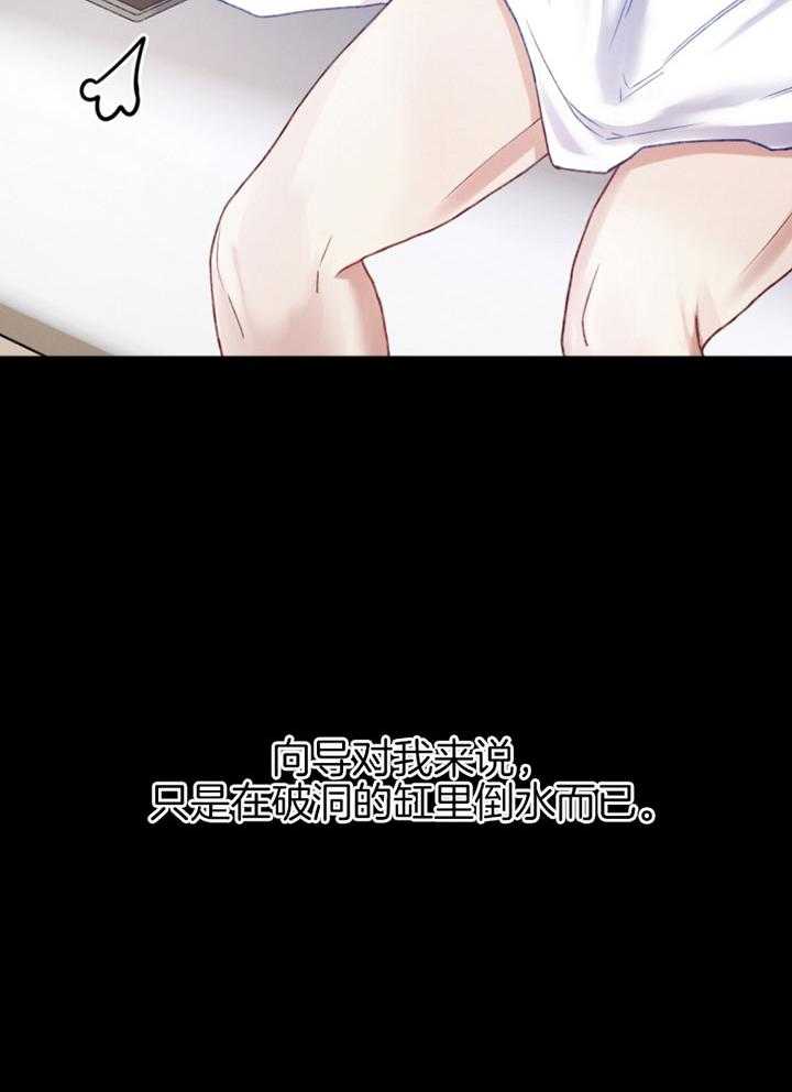 顶级哨兵在线追妻第4话图