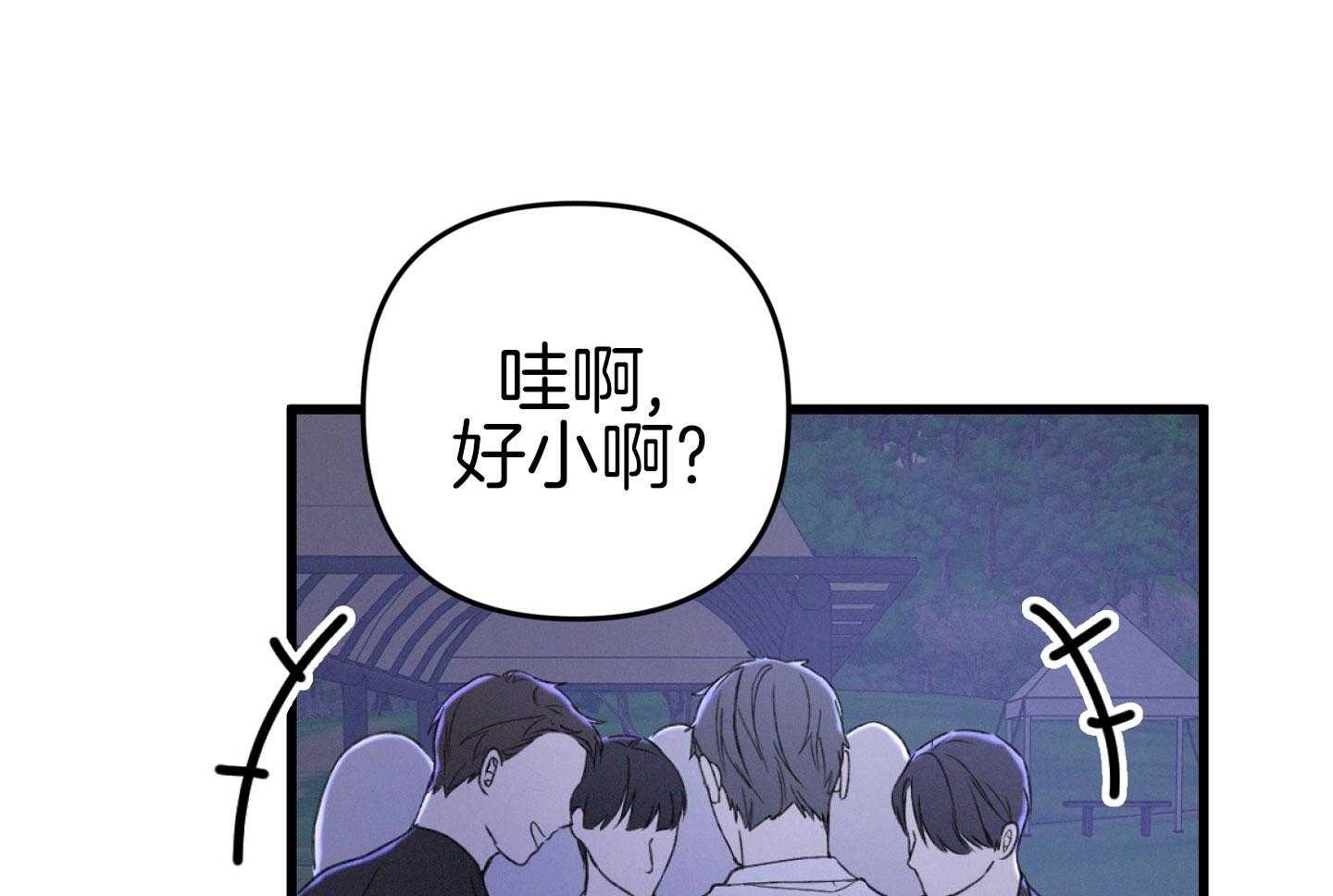 顶级哨兵在线追妻第40话图