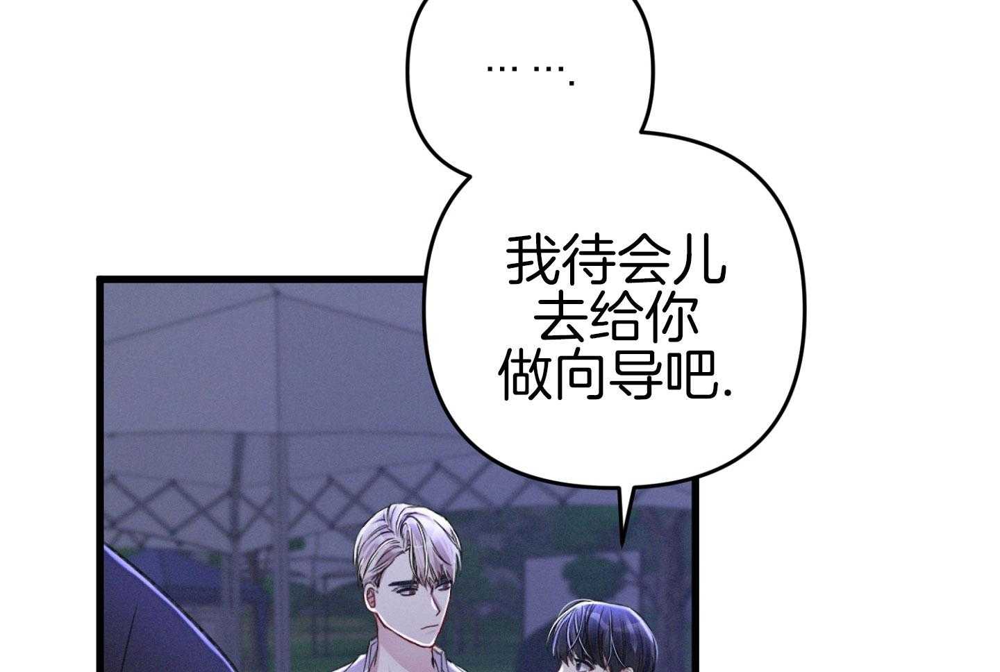 顶级哨兵在线追妻第40话图