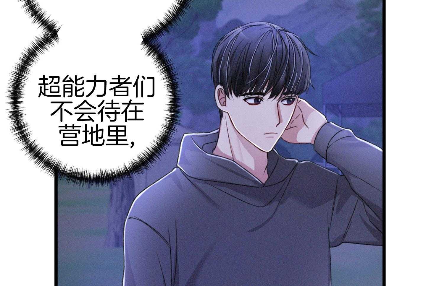 顶级哨兵在线追妻第40话图