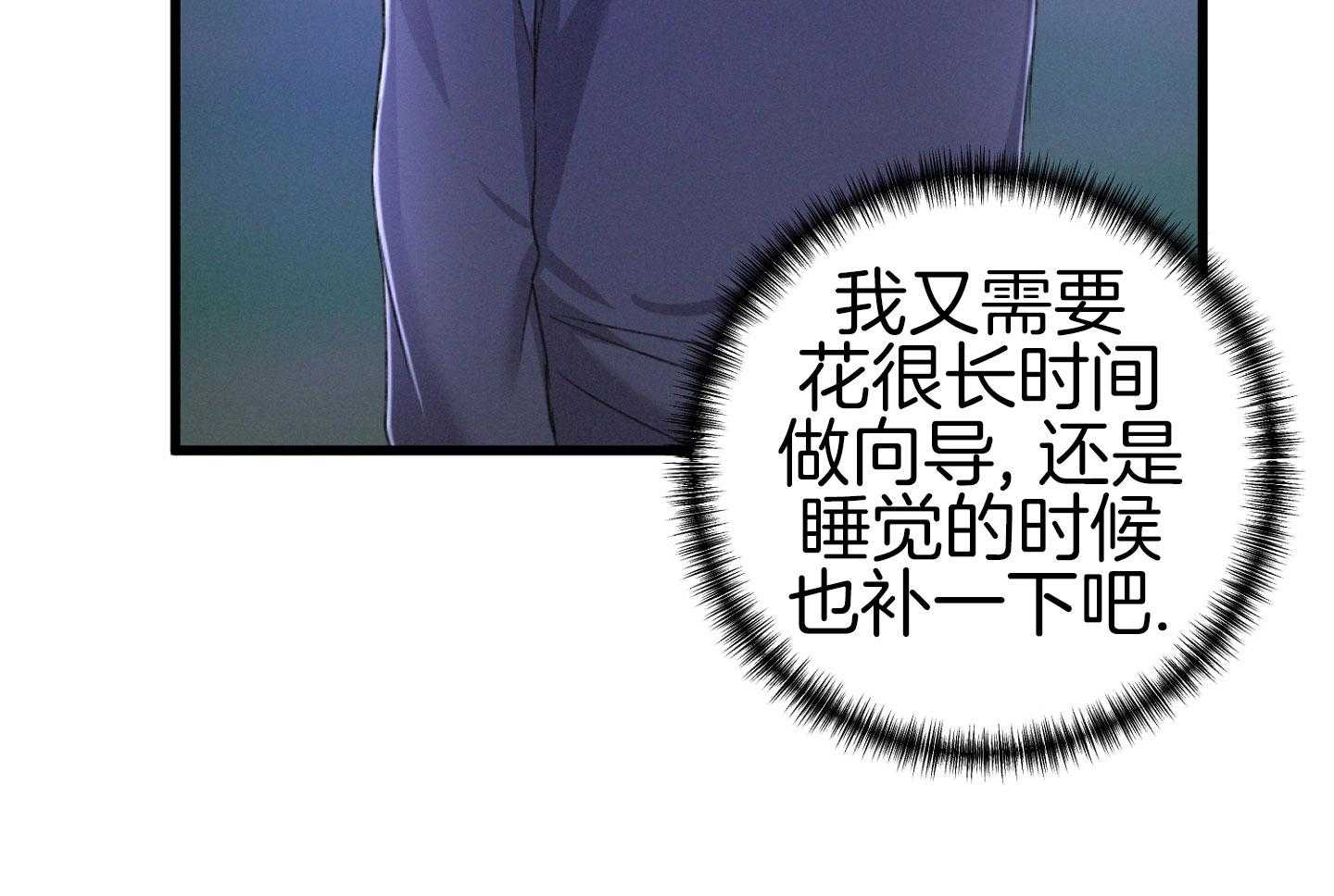 顶级哨兵在线追妻第40话图