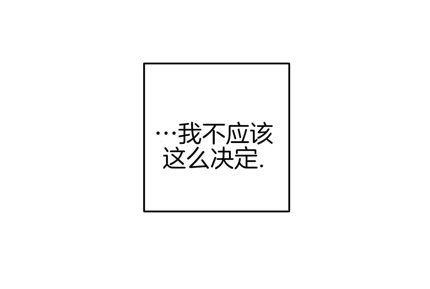 顶级哨兵在线追妻第40话图