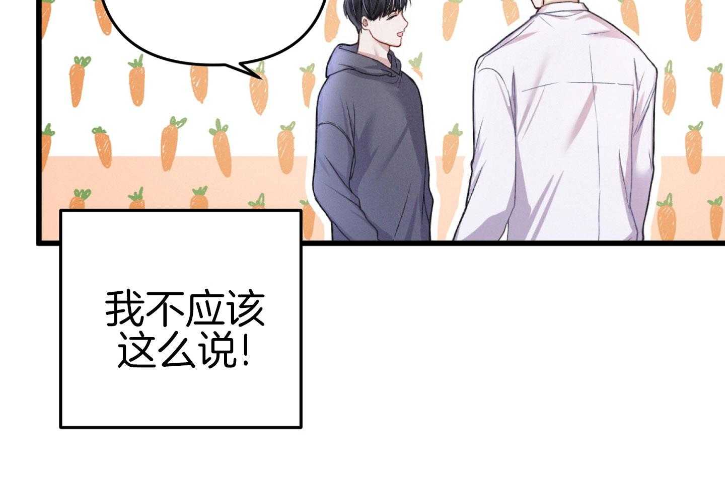 顶级哨兵在线追妻第40话图